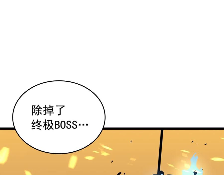 我独自升级 第75话 巫师“尖牙” 第76页