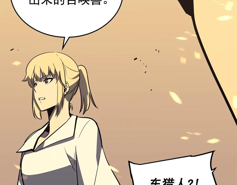 我独自升级 第75话 巫师“尖牙” 第11页