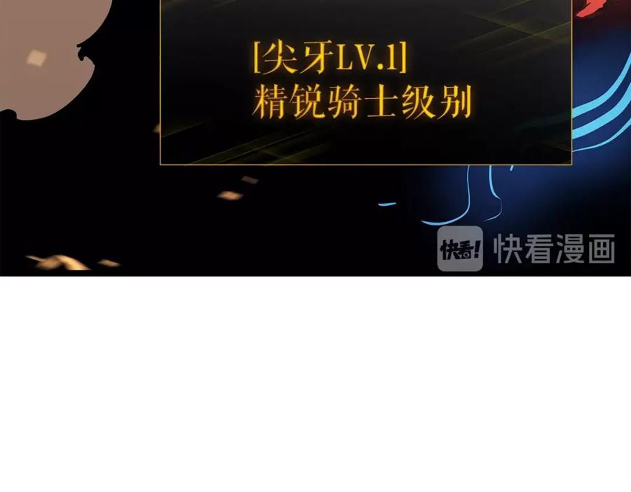 我独自升级 第75话 巫师“尖牙” 第120页