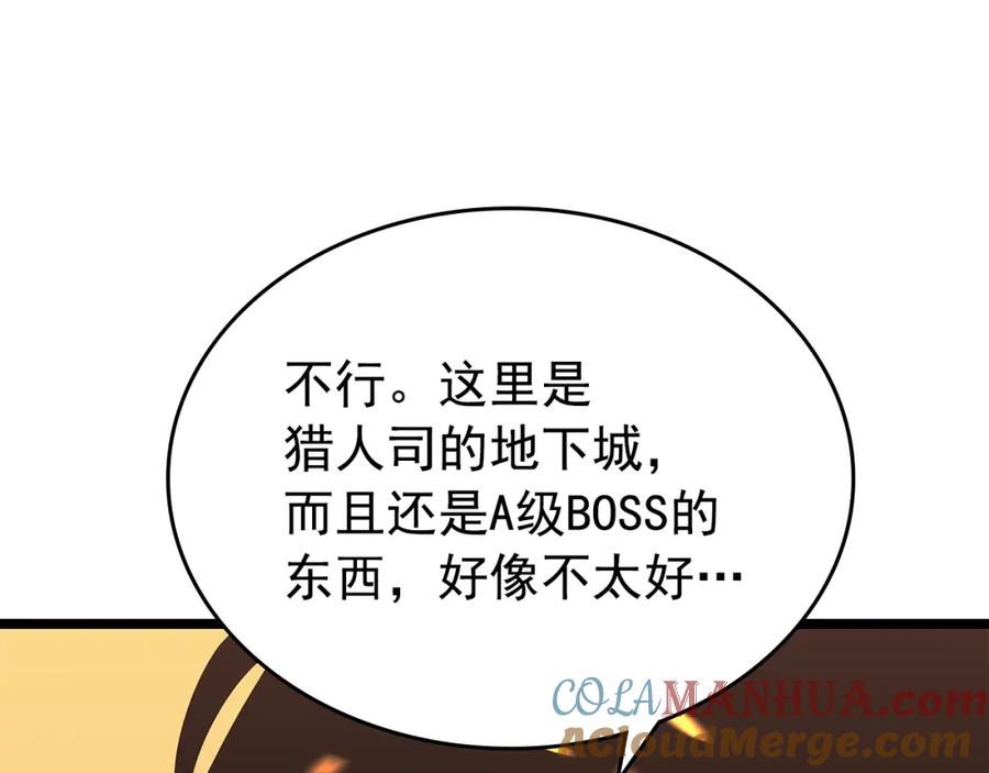我独自升级 第75话 巫师“尖牙” 第81页