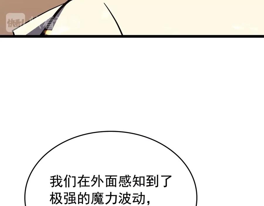 我独自升级 第75话 巫师“尖牙” 第36页