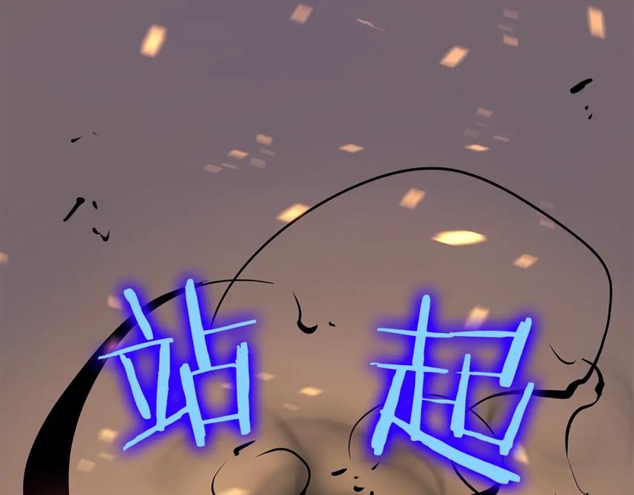 我独自升级 第75话 巫师“尖牙” 第102页