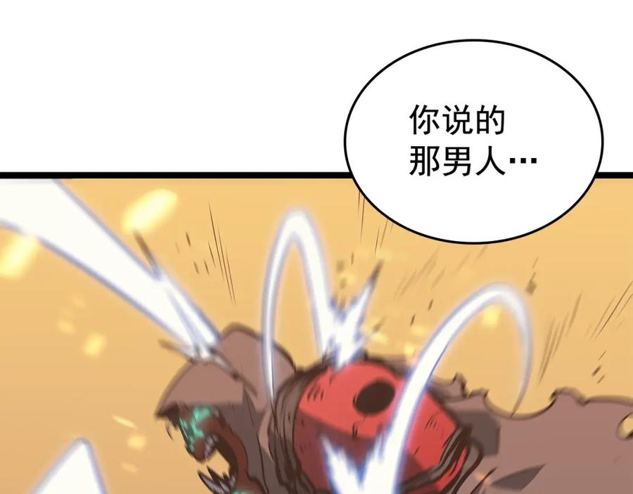 我独自升级 第75话 巫师“尖牙” 第15页