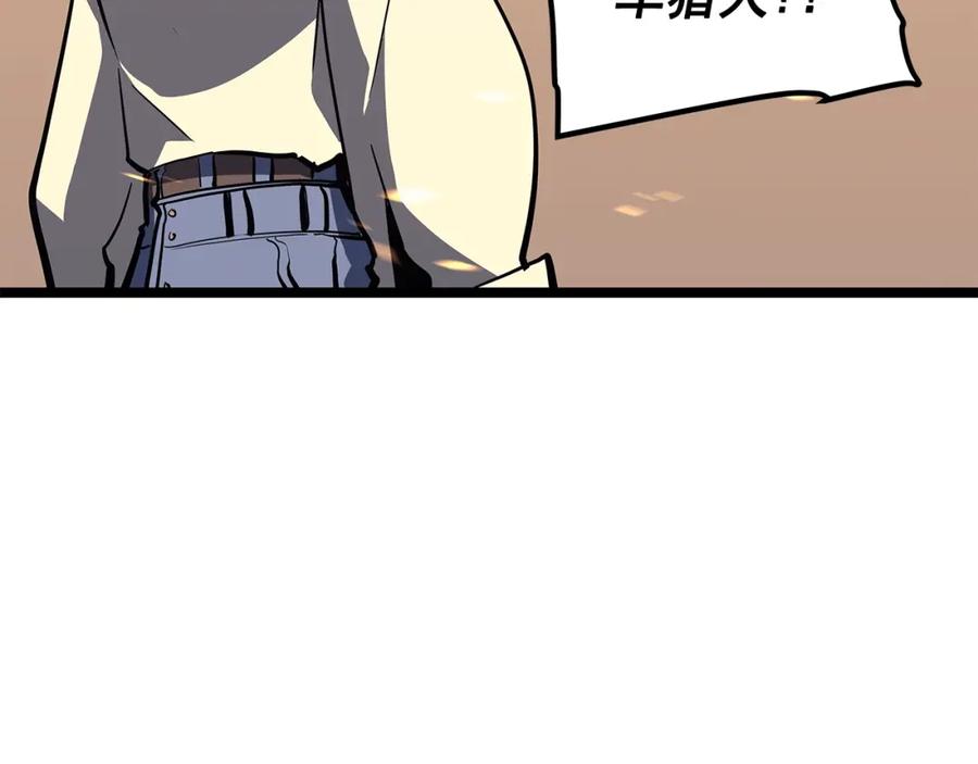 我独自升级 第75话 巫师“尖牙” 第12页