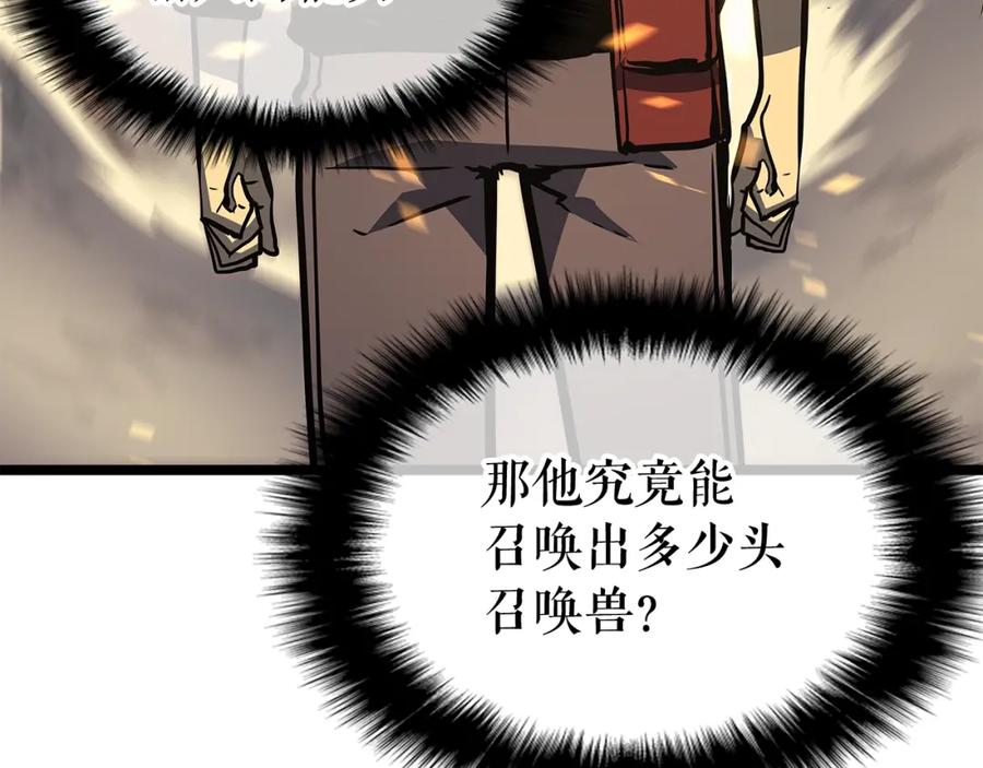 我独自升级 第75话 巫师“尖牙” 第42页