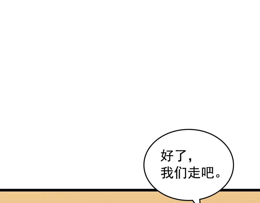 我独自升级 第75话 巫师“尖牙” 第162页
