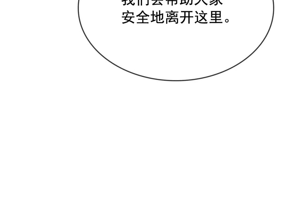 我独自升级 第75话 巫师“尖牙” 第148页