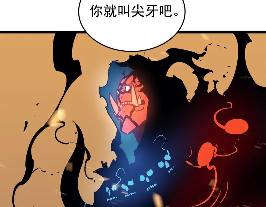 我独自升级 第75话 巫师“尖牙” 第118页