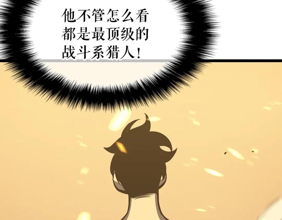 我独自升级 第75话 巫师“尖牙” 第40页