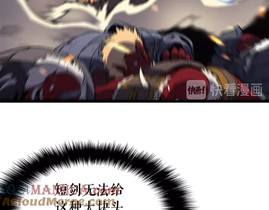 我独自升级 第75话 巫师“尖牙” 第17页