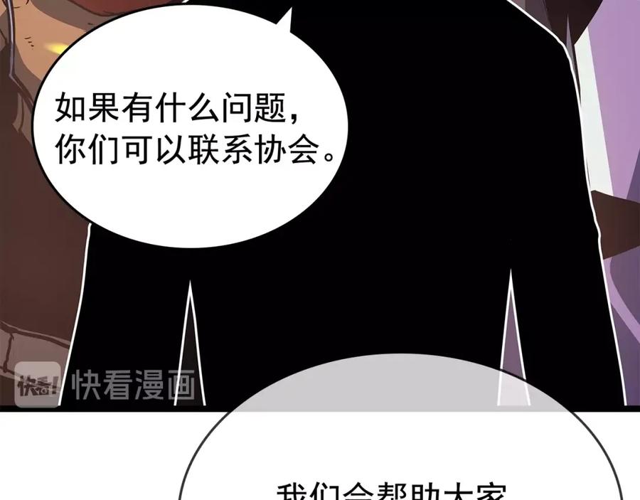 我独自升级 第75话 巫师“尖牙” 第147页