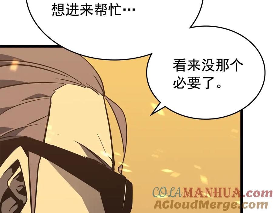 我独自升级 第75话 巫师“尖牙” 第37页