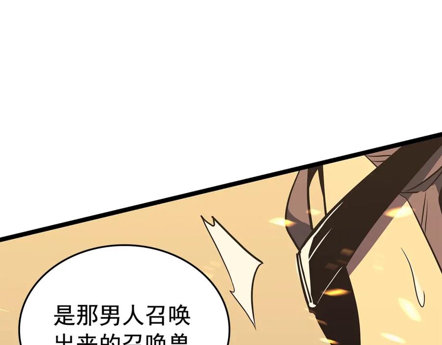 我独自升级 第75话 巫师“尖牙” 第10页