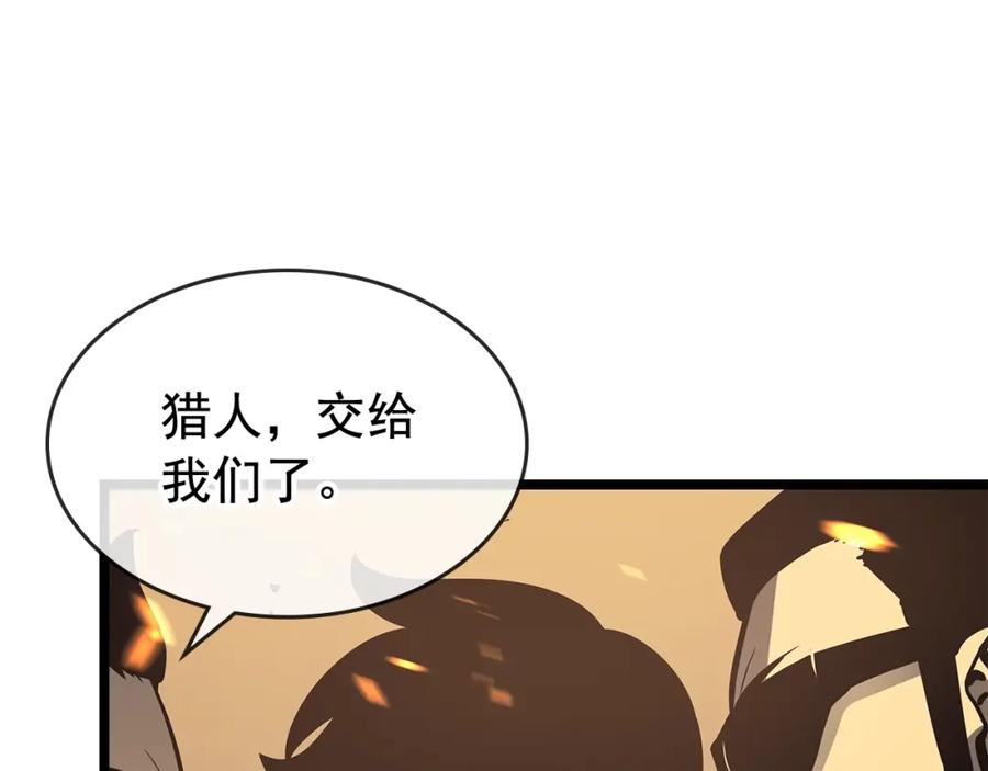 我独自升级 第75话 巫师“尖牙” 第143页