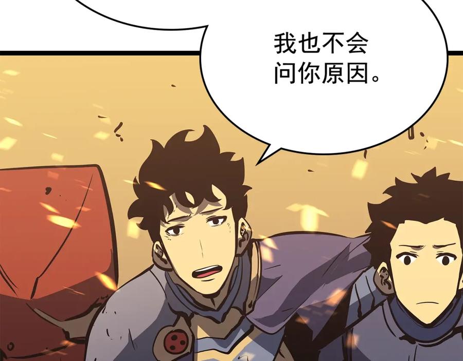 我独自升级 第75话 巫师“尖牙” 第152页
