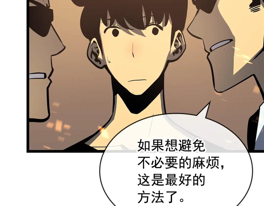 我独自升级 第75话 巫师“尖牙” 第144页