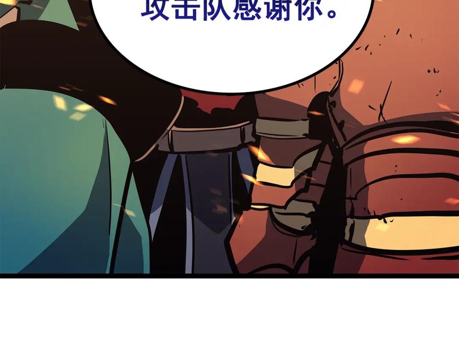 我独自升级 第75话 巫师“尖牙” 第156页