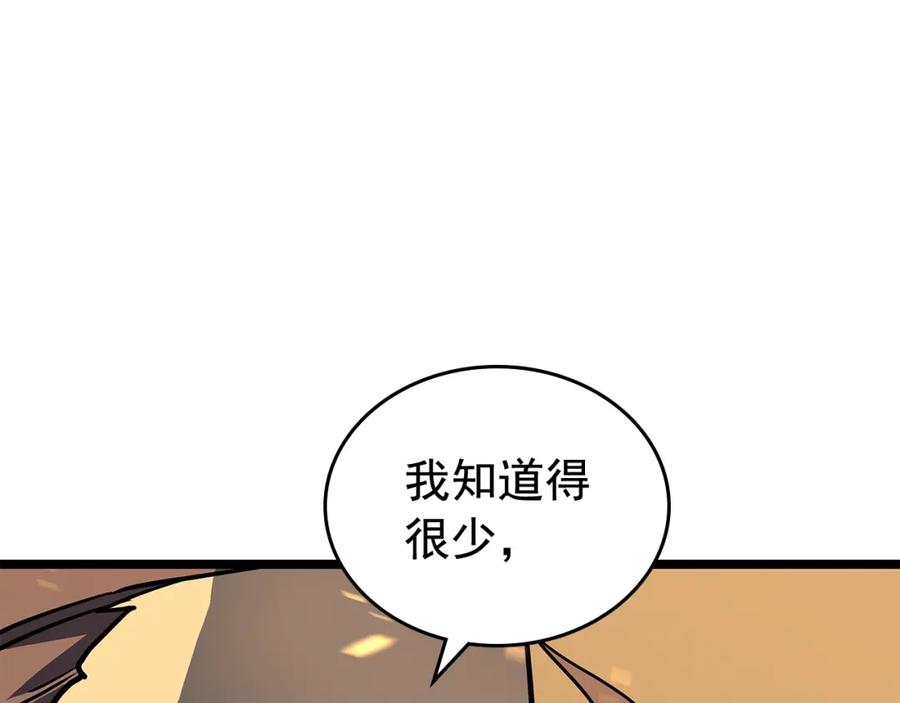 我独自升级 第75话 巫师“尖牙” 第46页