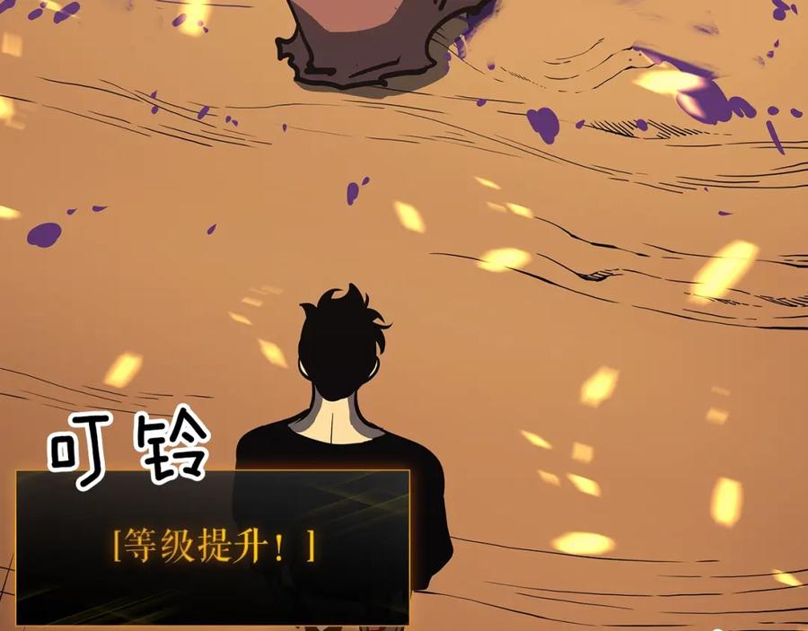 我独自升级 第75话 巫师“尖牙” 第74页