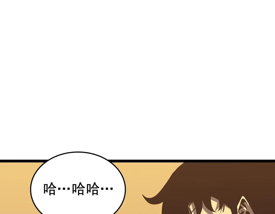 我独自升级 第75话 巫师“尖牙” 第160页
