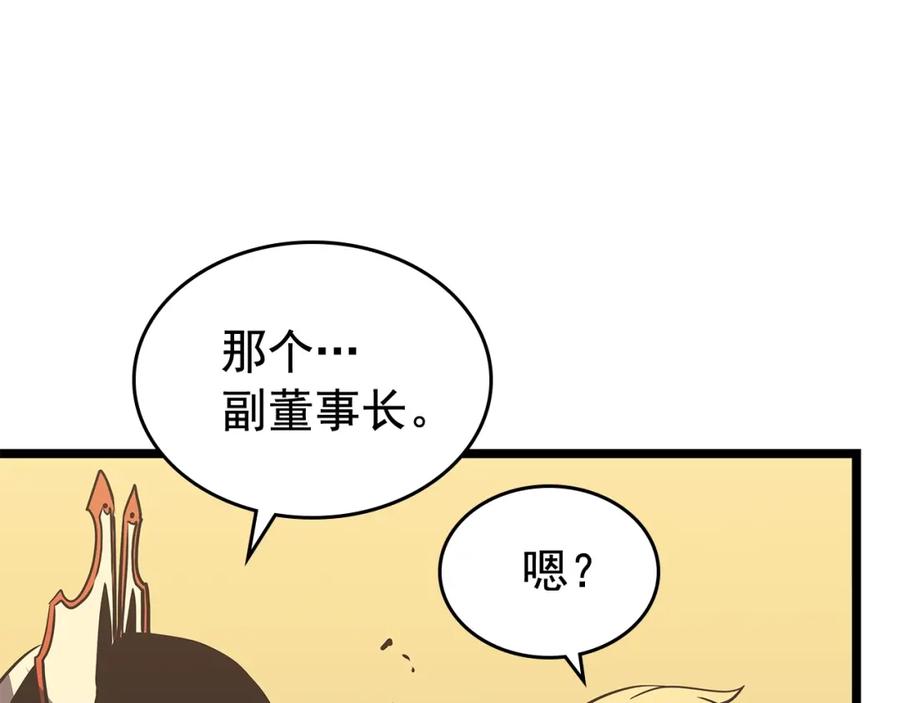 我独自升级 第75话 巫师“尖牙” 第168页