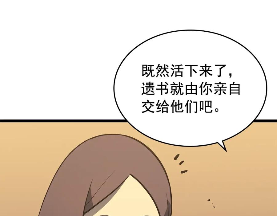 我独自升级 第75话 巫师“尖牙” 第158页
