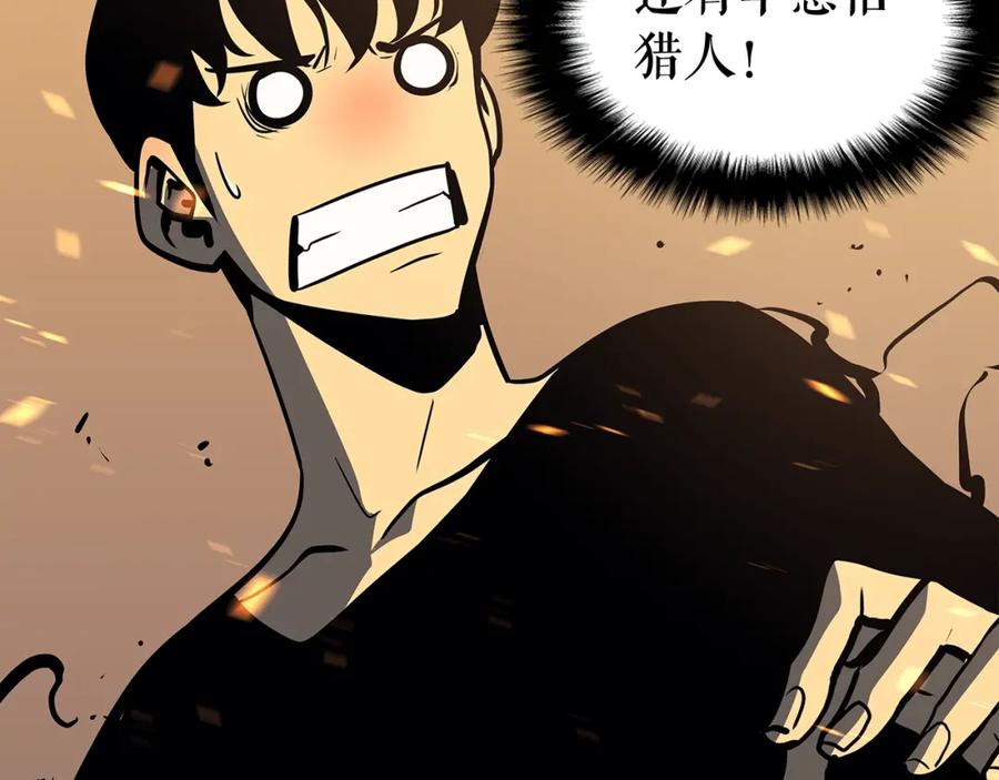 我独自升级 第75话 巫师“尖牙” 第131页
