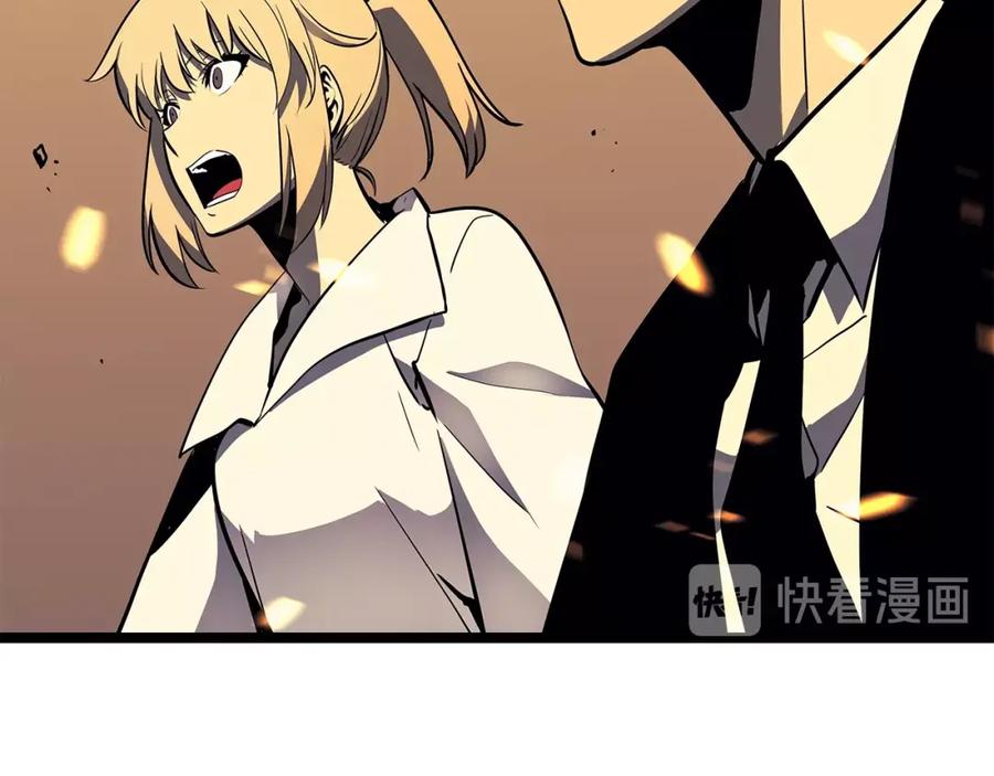 我独自升级 第75话 巫师“尖牙” 第98页