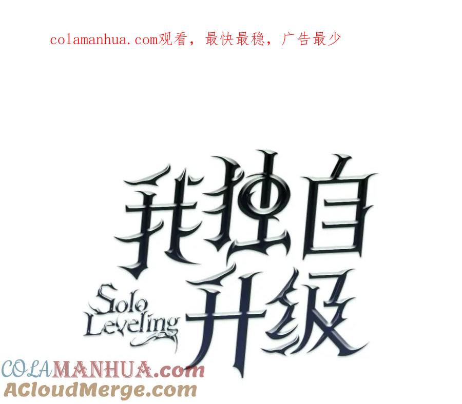 我独自升级 第75话 巫师“尖牙” 第1页