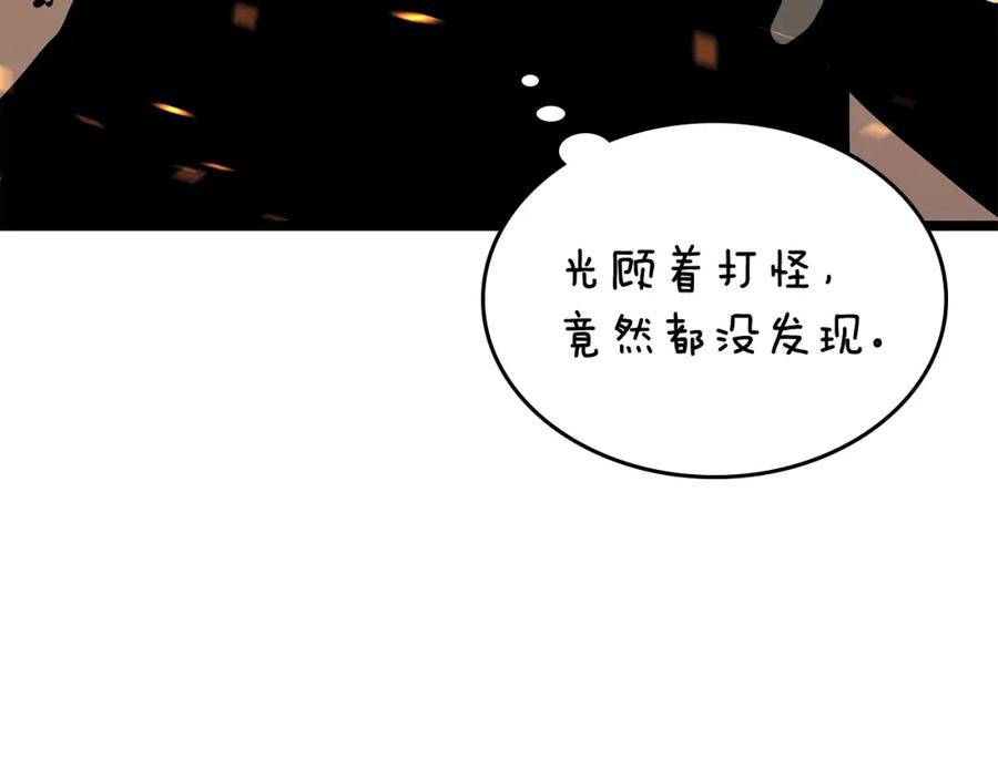 我独自升级 第75话 巫师“尖牙” 第132页