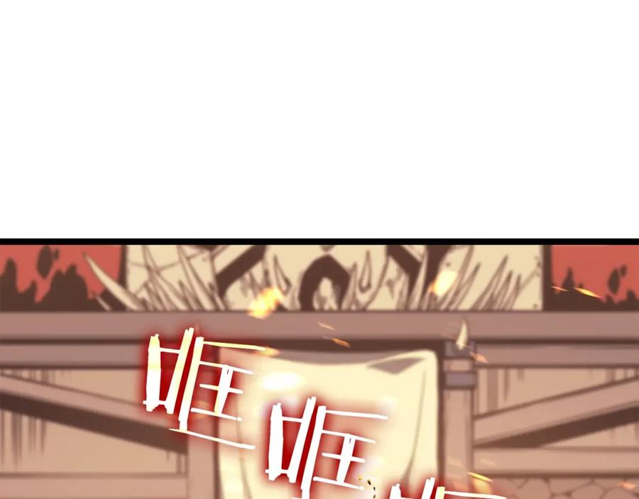 我独自升级 第75话 巫师“尖牙” 第32页