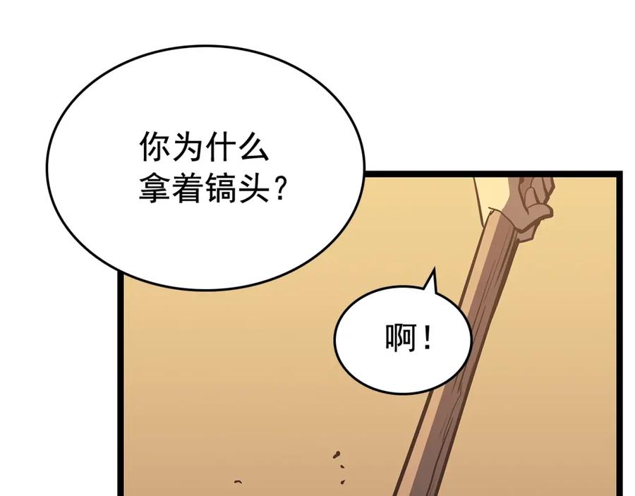 我独自升级 第75话 巫师“尖牙” 第171页