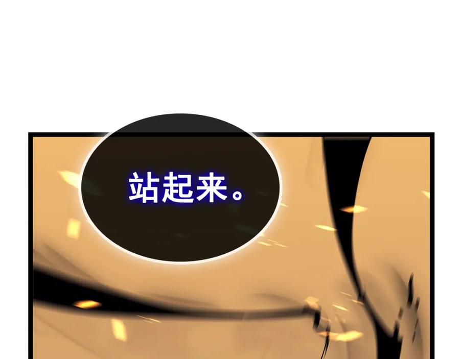 我独自升级 第75话 巫师“尖牙” 第87页