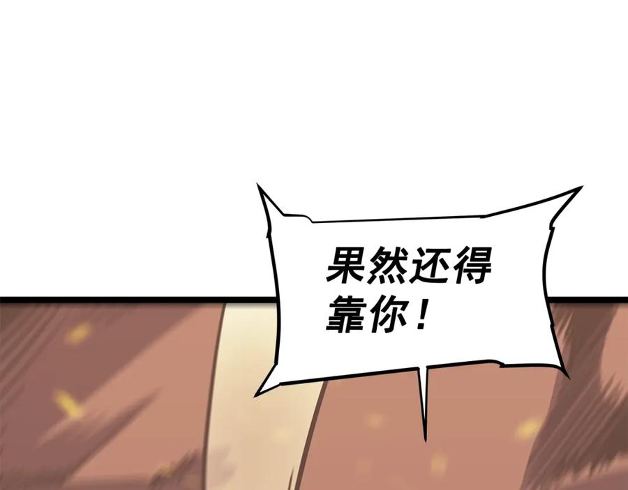 我独自升级 第75话 巫师“尖牙” 第22页