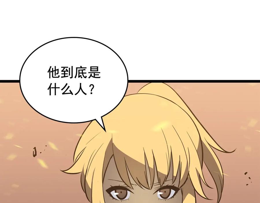 我独自升级 第75话 巫师“尖牙” 第44页