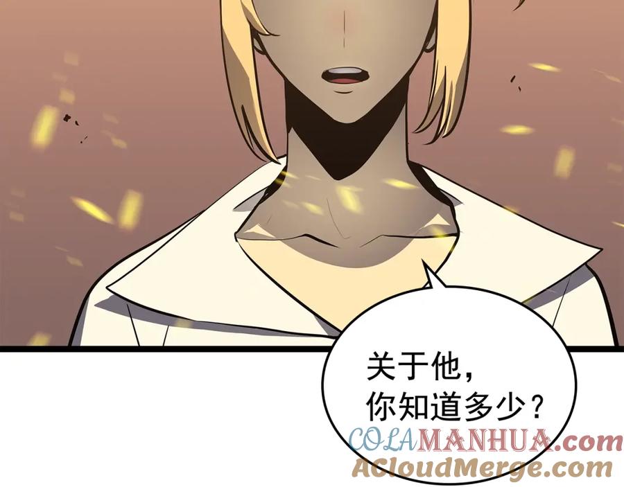 我独自升级 第75话 巫师“尖牙” 第45页