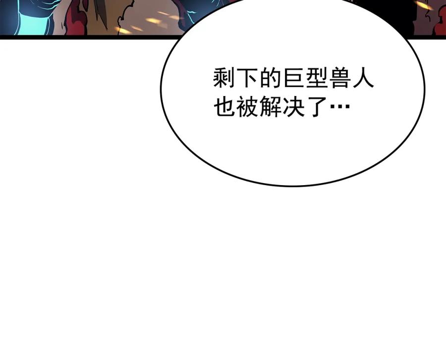 我独自升级 第75话 巫师“尖牙” 第78页