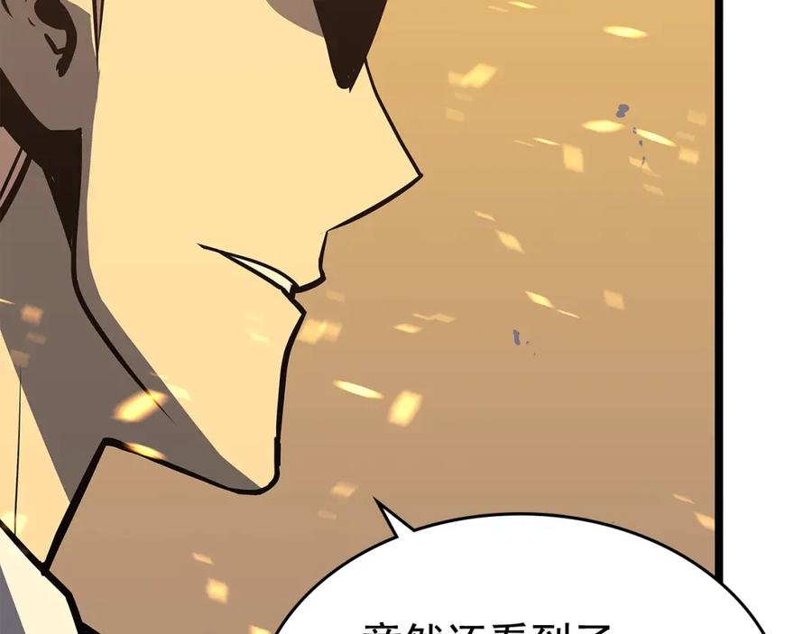 我独自升级 第75话 巫师“尖牙” 第38页