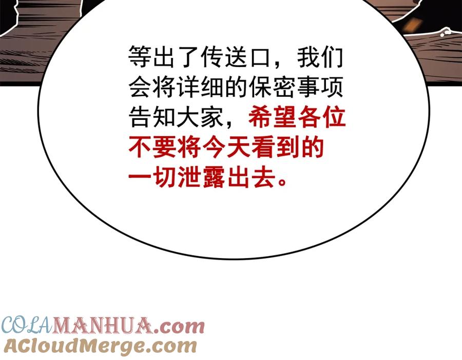 我独自升级 第75话 巫师“尖牙” 第141页