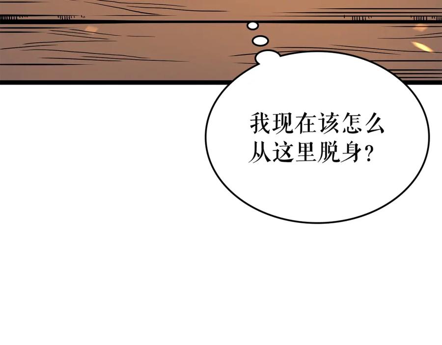 我独自升级 第75话 巫师“尖牙” 第135页