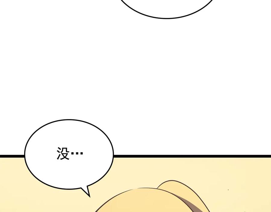 我独自升级 第75话 巫师“尖牙” 第175页