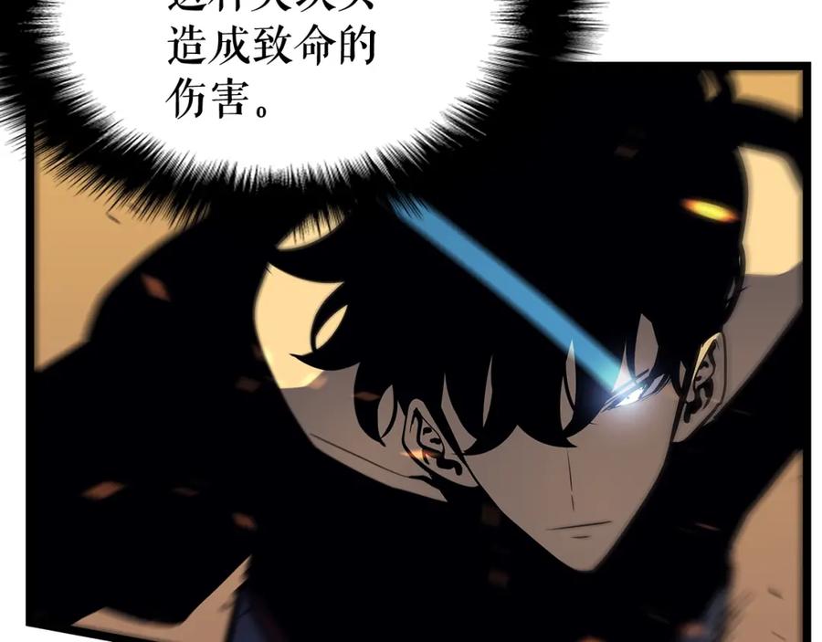我独自升级 第75话 巫师“尖牙” 第18页