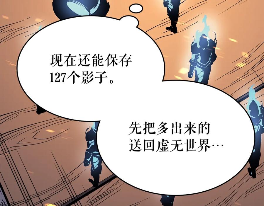 我独自升级 第75话 巫师“尖牙” 第123页