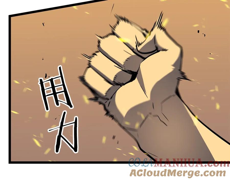 我独自升级 第75话 巫师“尖牙” 第21页
