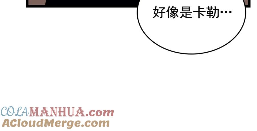 我独自升级 第75话 巫师“尖牙” 第113页