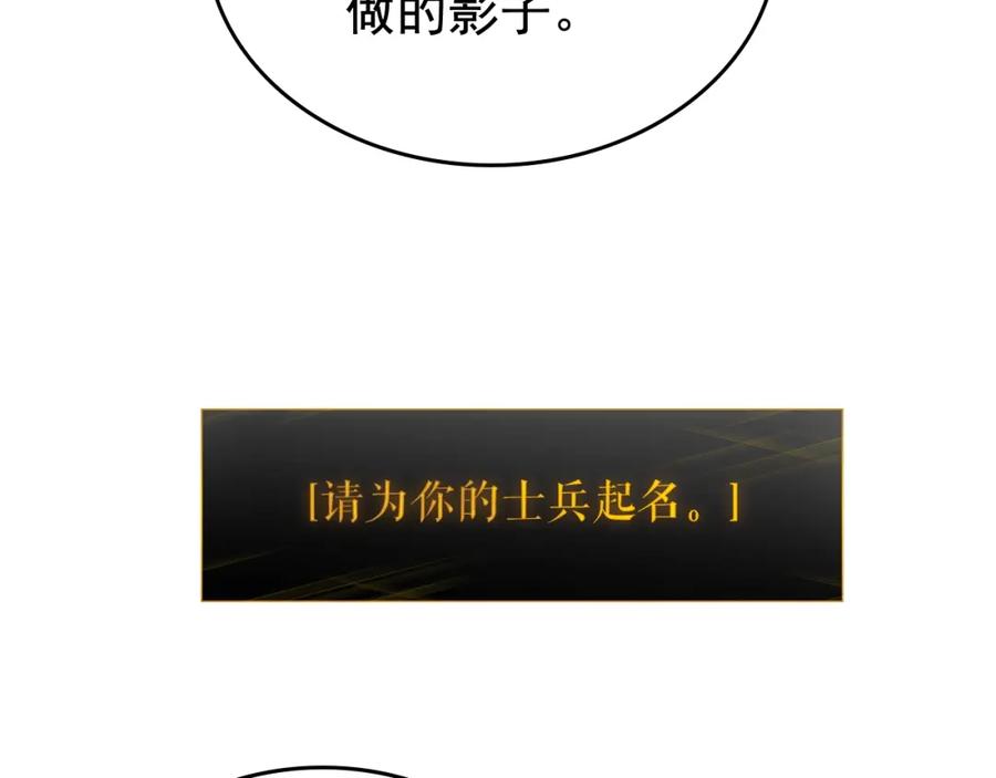 我独自升级 第75话 巫师“尖牙” 第110页
