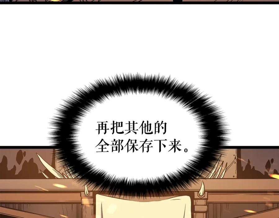 我独自升级 第75话 巫师“尖牙” 第124页