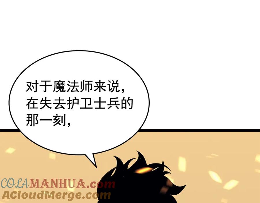 我独自升级 第75话 巫师“尖牙” 第53页