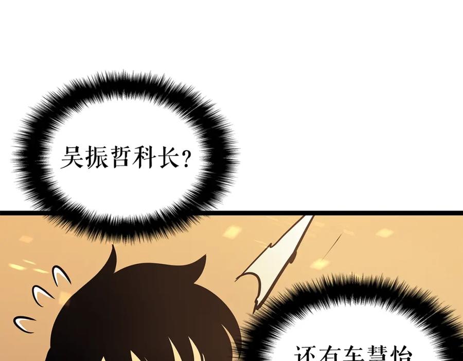我独自升级 第75话 巫师“尖牙” 第130页