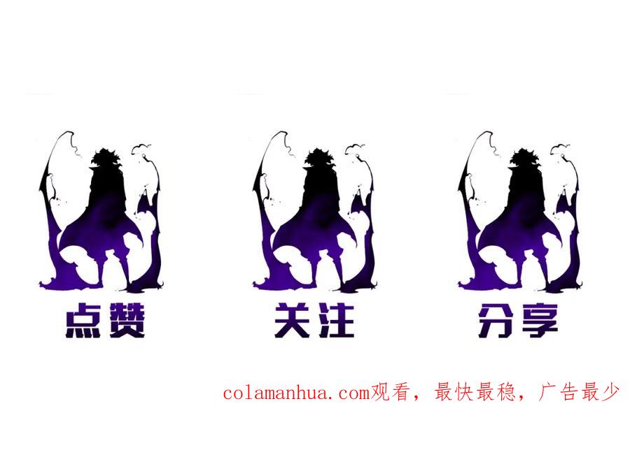 我独自升级 第75话 巫师“尖牙” 第179页